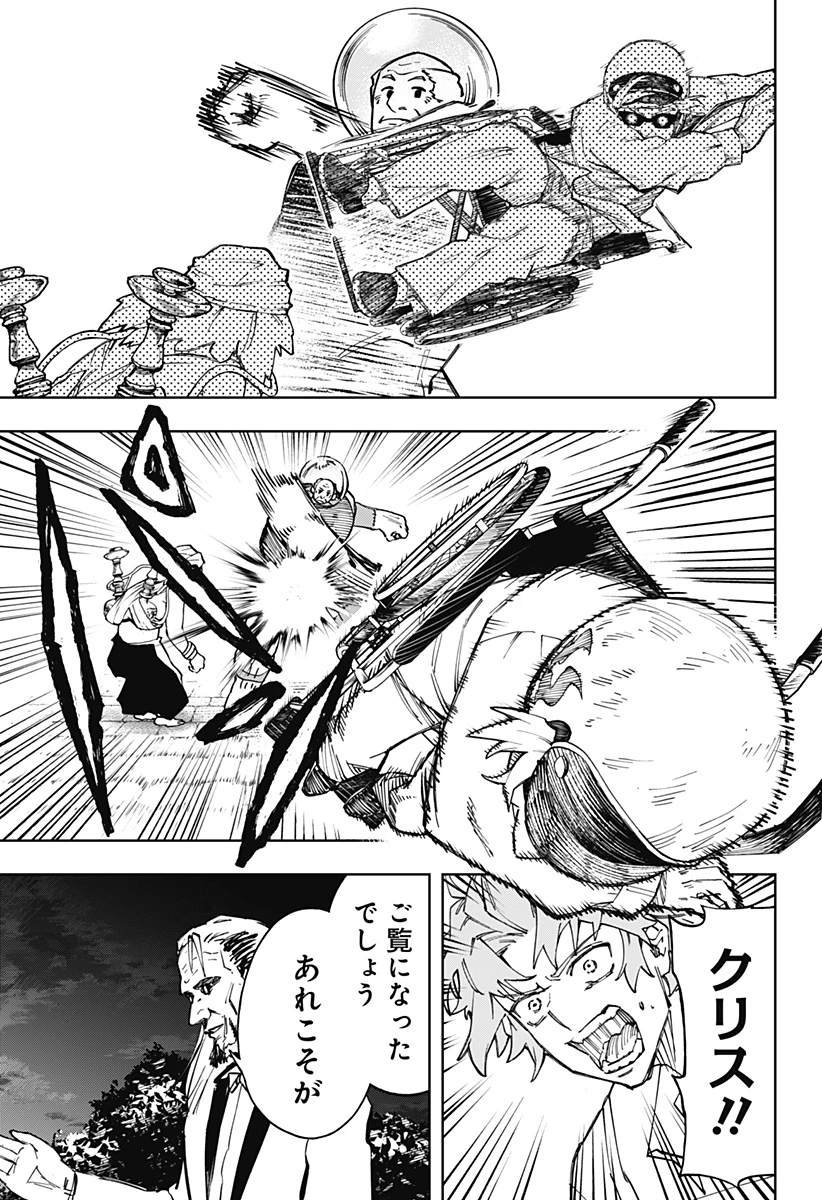 GGG-ジージージー- 第12話 - 13