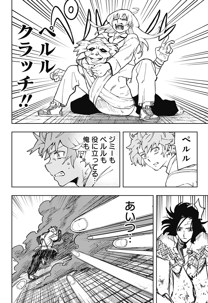 GGG-ジージージー- 第12話 - 16