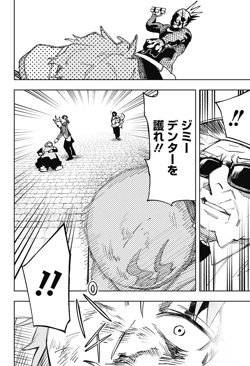 GGG-ジージージー- 第12話 - 20