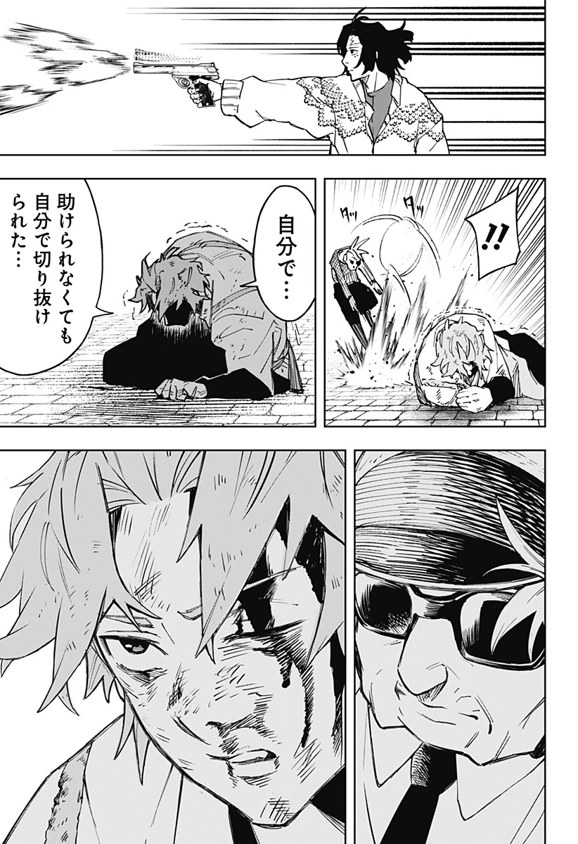 GGG-ジージージー- 第12話 - 21