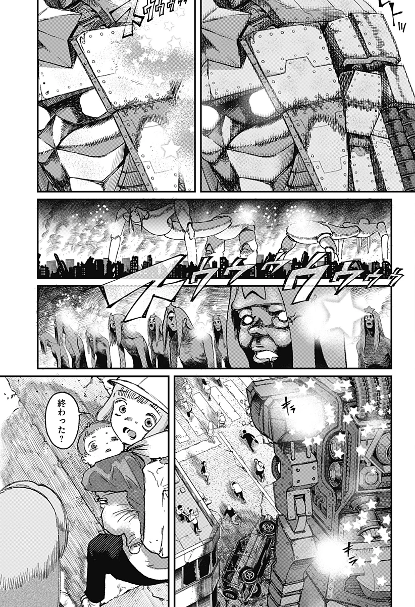 星交O者 第27話 - 13