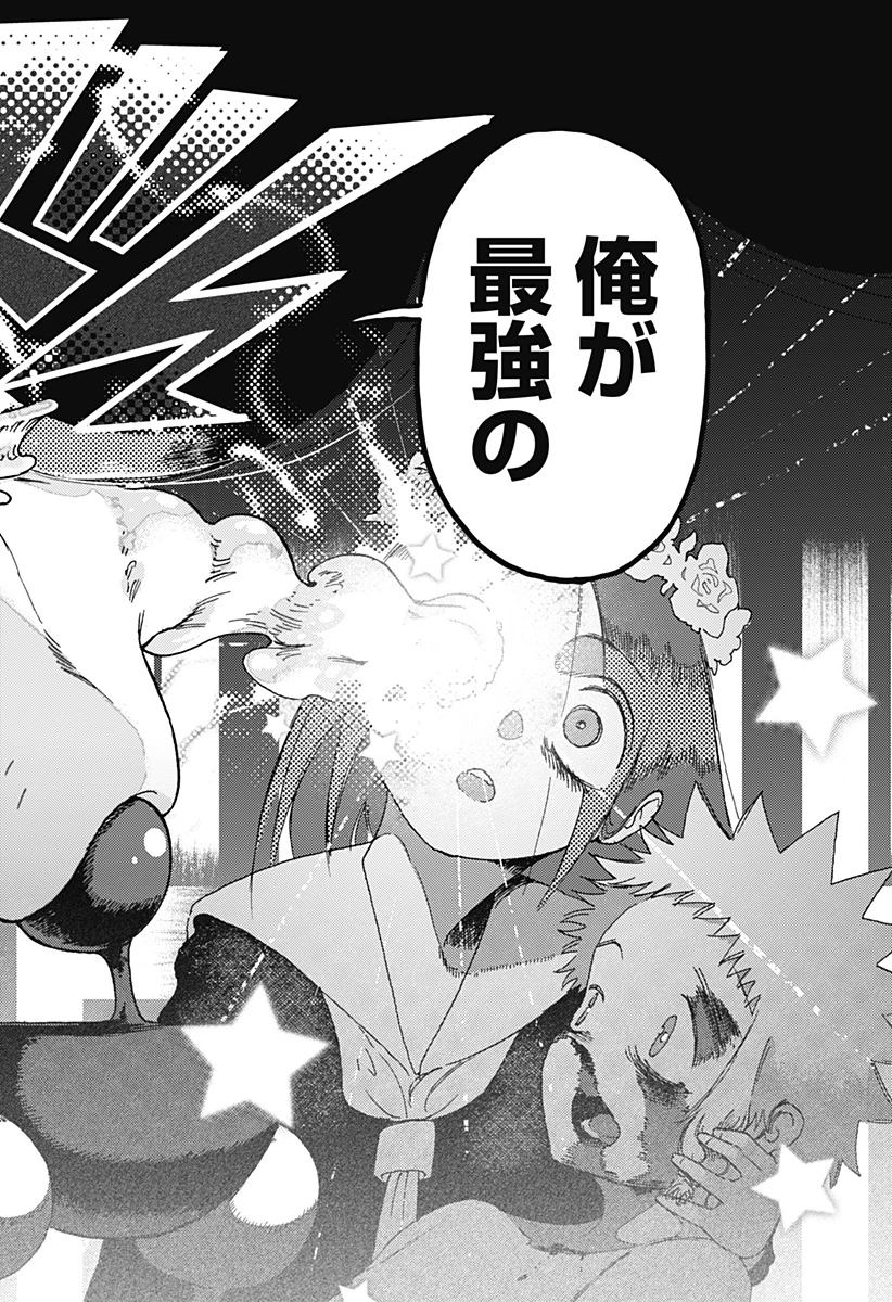 星交O者 第27話 - 26