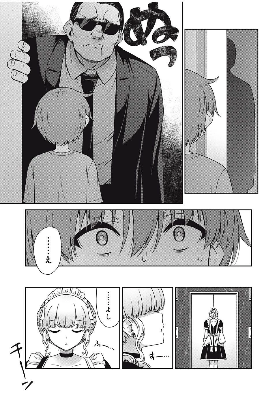 それがメイドのカンナです 第28話 - 7