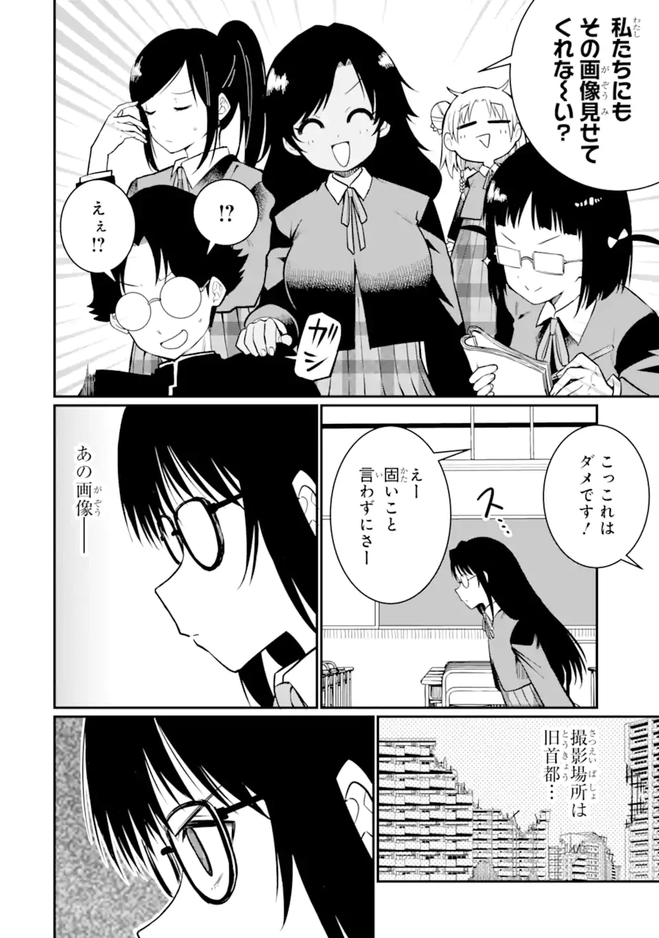 捕食者系魔法少女 第9.3話 - 6