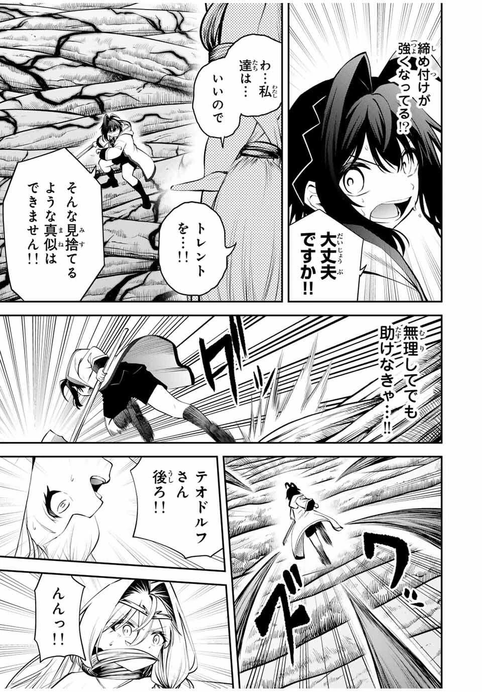 追放された転生王子、『自動製作《オートクラフト》』スキルで領地を爆速で開拓し最強の村を作ってしまう〜最強クラフトスキルで始める、楽々領地開拓スローライフ〜 第33話 - 3
