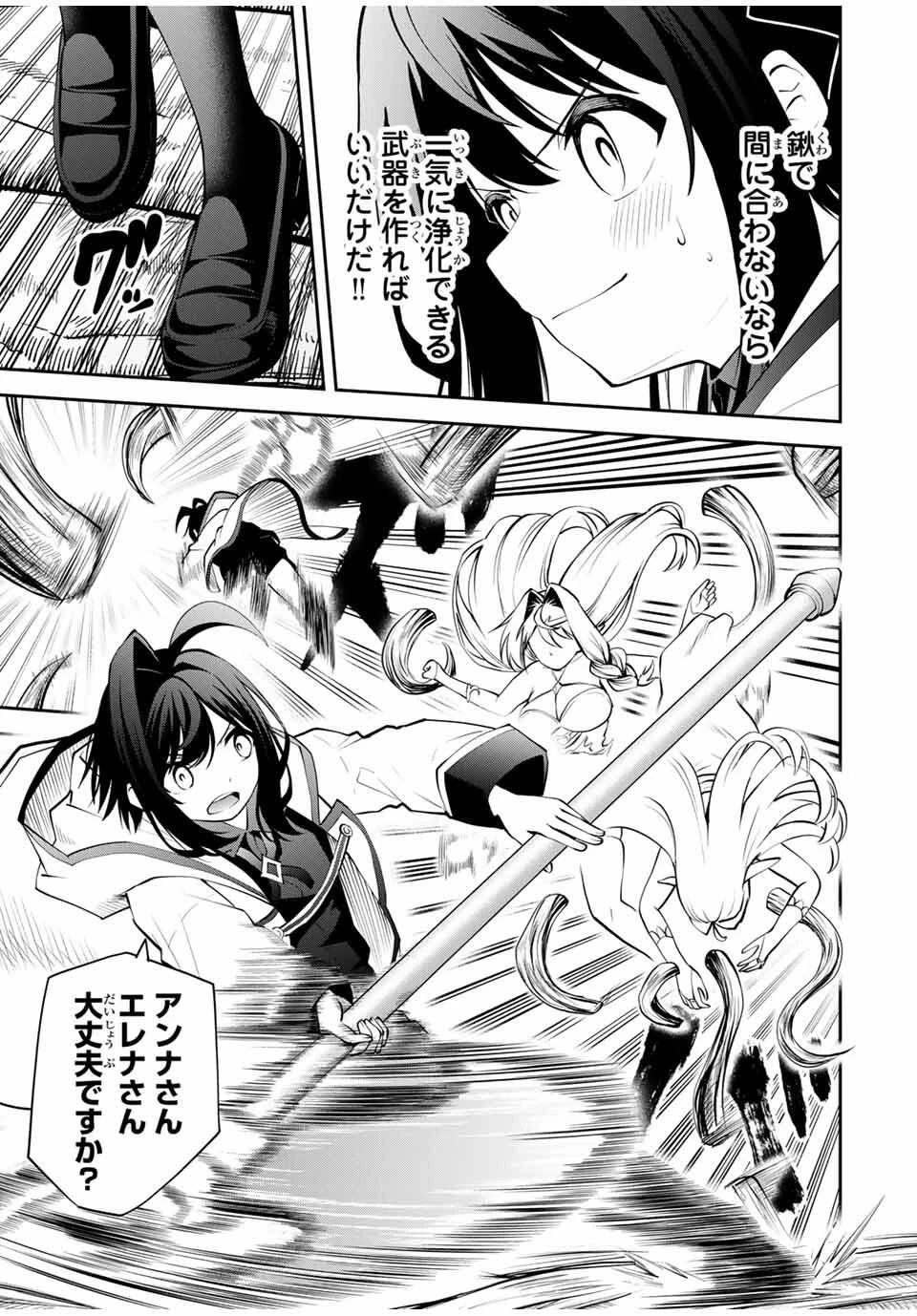 追放された転生王子、『自動製作《オートクラフト》』スキルで領地を爆速で開拓し最強の村を作ってしまう〜最強クラフトスキルで始める、楽々領地開拓スローライフ〜 第33話 - 7