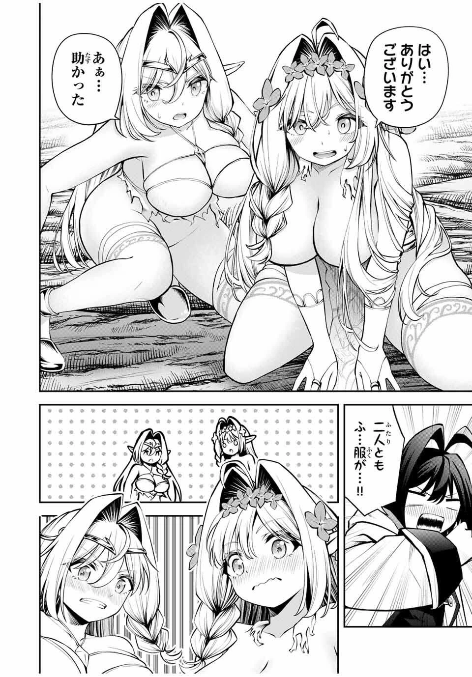 追放された転生王子、『自動製作《オートクラフト》』スキルで領地を爆速で開拓し最強の村を作ってしまう〜最強クラフトスキルで始める、楽々領地開拓スローライフ〜 第33話 - 8