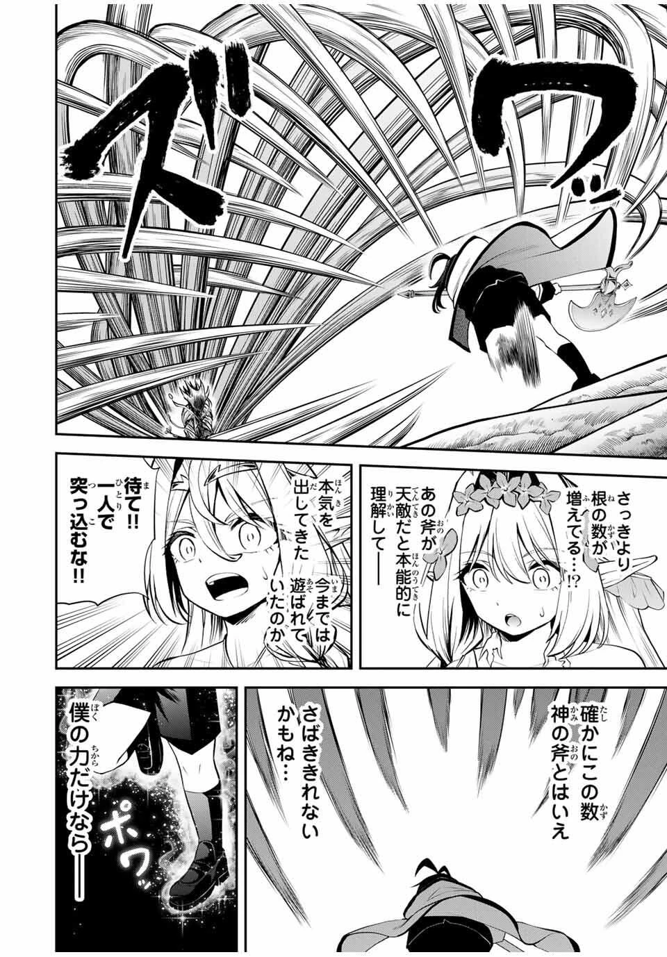 追放された転生王子、『自動製作《オートクラフト》』スキルで領地を爆速で開拓し最強の村を作ってしまう〜最強クラフトスキルで始める、楽々領地開拓スローライフ〜 第33話 - 10