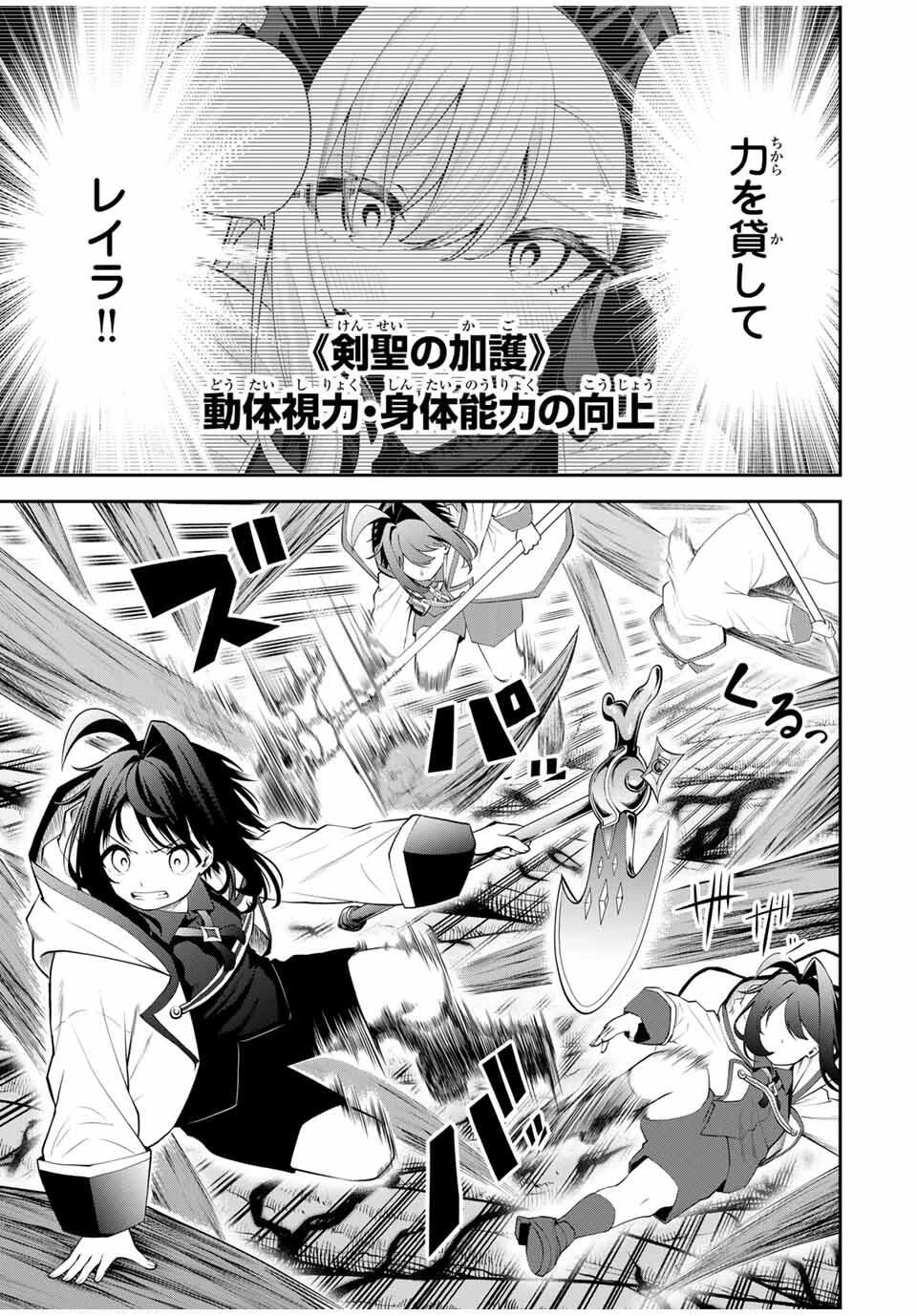 追放された転生王子、『自動製作《オートクラフト》』スキルで領地を爆速で開拓し最強の村を作ってしまう〜最強クラフトスキルで始める、楽々領地開拓スローライフ〜 第33話 - 11