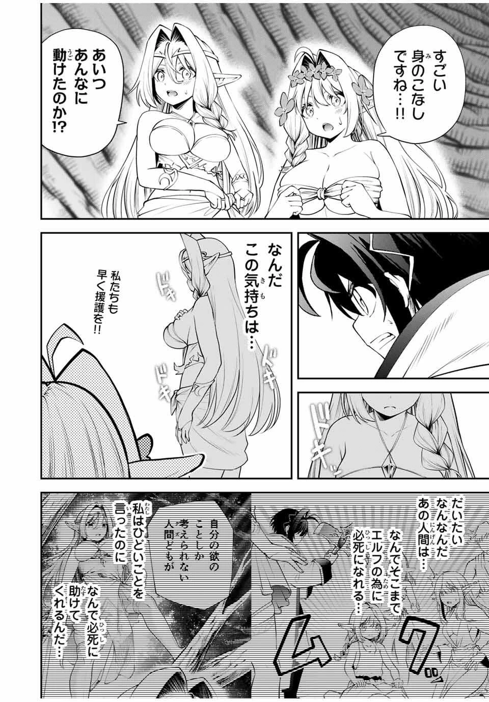 追放された転生王子、『自動製作《オートクラフト》』スキルで領地を爆速で開拓し最強の村を作ってしまう〜最強クラフトスキルで始める、楽々領地開拓スローライフ〜 第33話 - 12