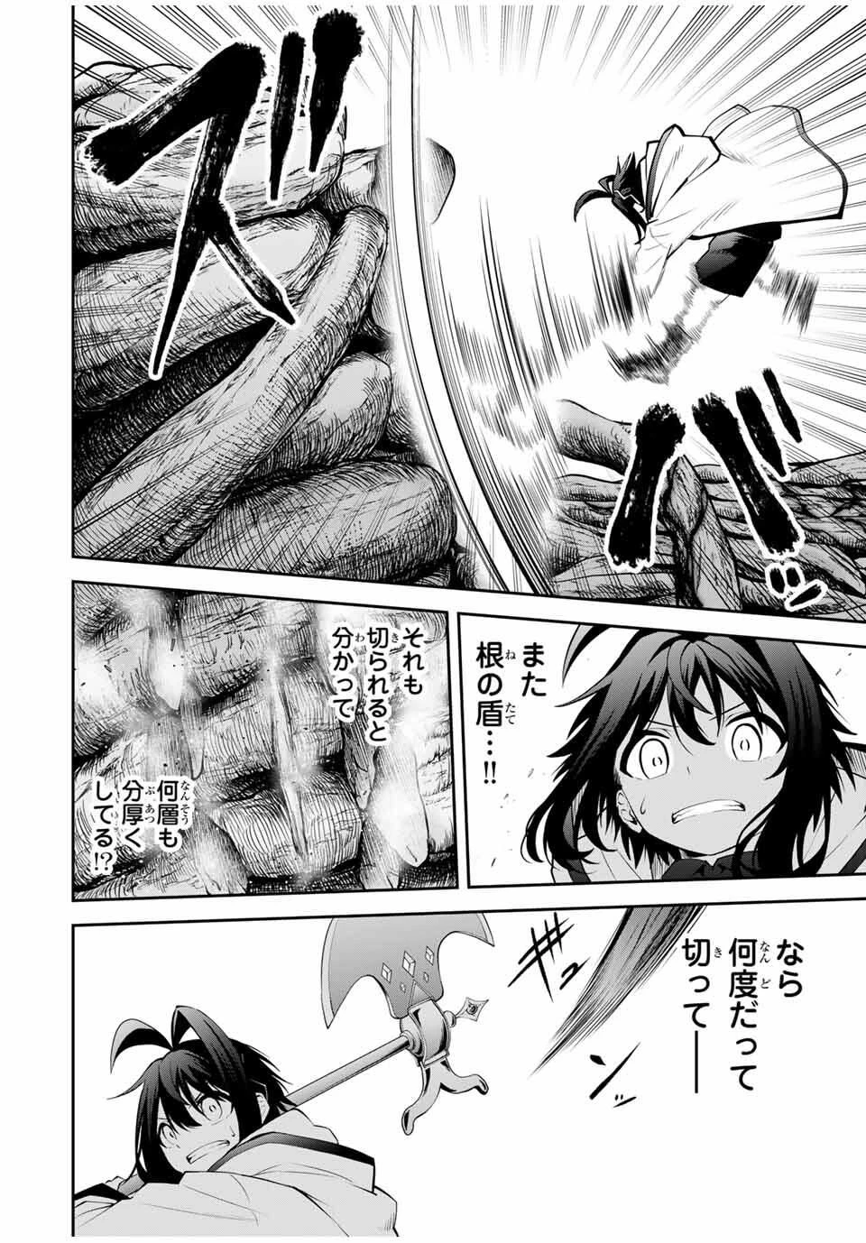 追放された転生王子、『自動製作《オートクラフト》』スキルで領地を爆速で開拓し最強の村を作ってしまう〜最強クラフトスキルで始める、楽々領地開拓スローライフ〜 第33話 - 14