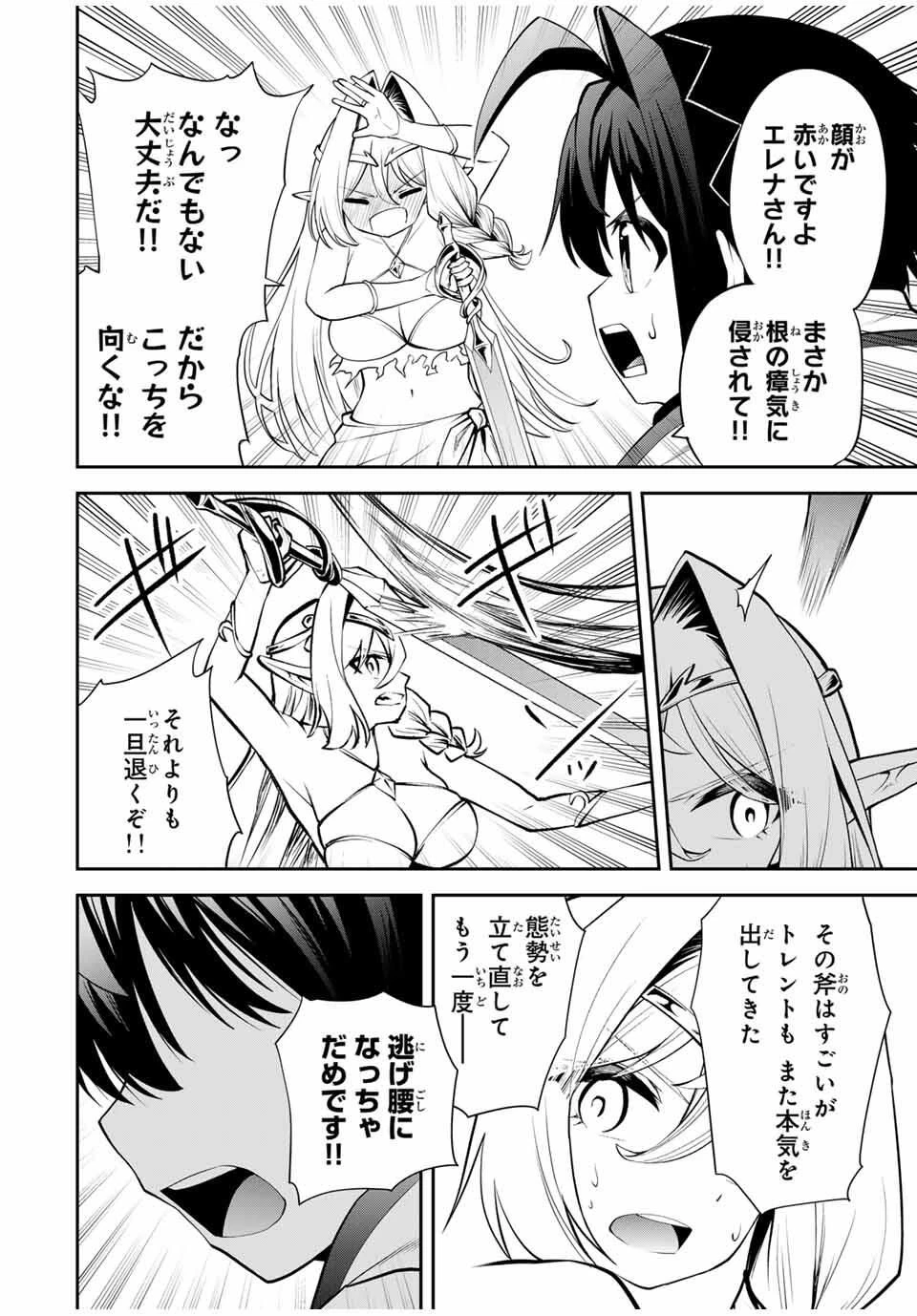 追放された転生王子、『自動製作《オートクラフト》』スキルで領地を爆速で開拓し最強の村を作ってしまう〜最強クラフトスキルで始める、楽々領地開拓スローライフ〜 第33話 - 16