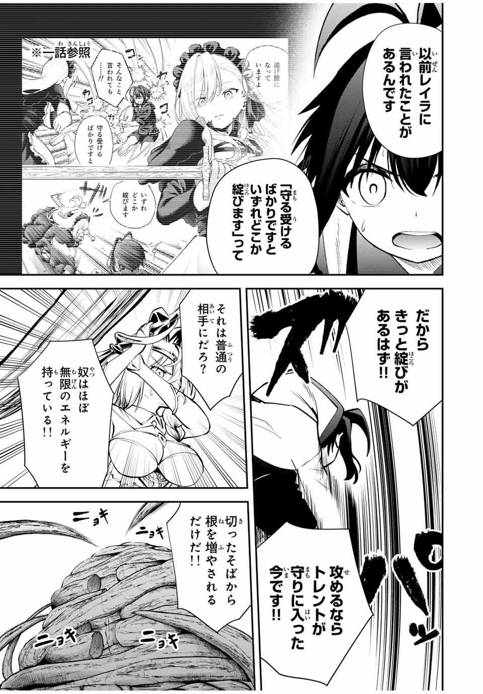 追放された転生王子、『自動製作《オートクラフト》』スキルで領地を爆速で開拓し最強の村を作ってしまう〜最強クラフトスキルで始める、楽々領地開拓スローライフ〜 第33話 - 17