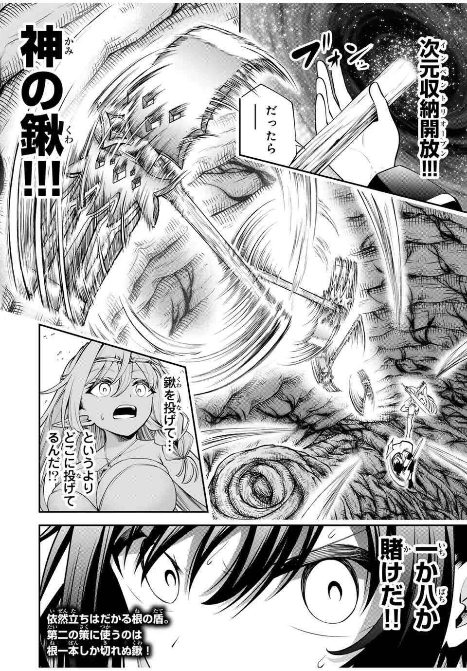 追放された転生王子、『自動製作《オートクラフト》』スキルで領地を爆速で開拓し最強の村を作ってしまう〜最強クラフトスキルで始める、楽々領地開拓スローライフ〜 第33話 - 18