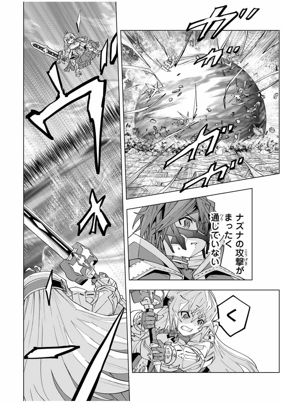 異世界リュウジ 至高と虚無のバズレシピ旅 第22話 - 12