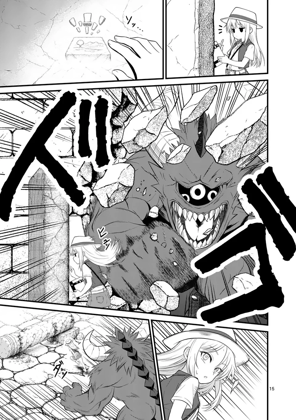 勇魔の王国 第13話 - 15