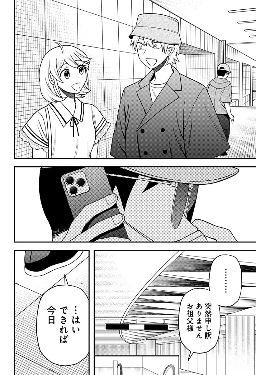 セイレーンは君に歌わない 第24話 - 14