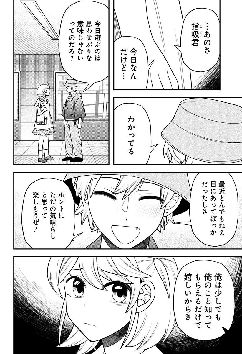 セイレーンは君に歌わない 第24話 - 16