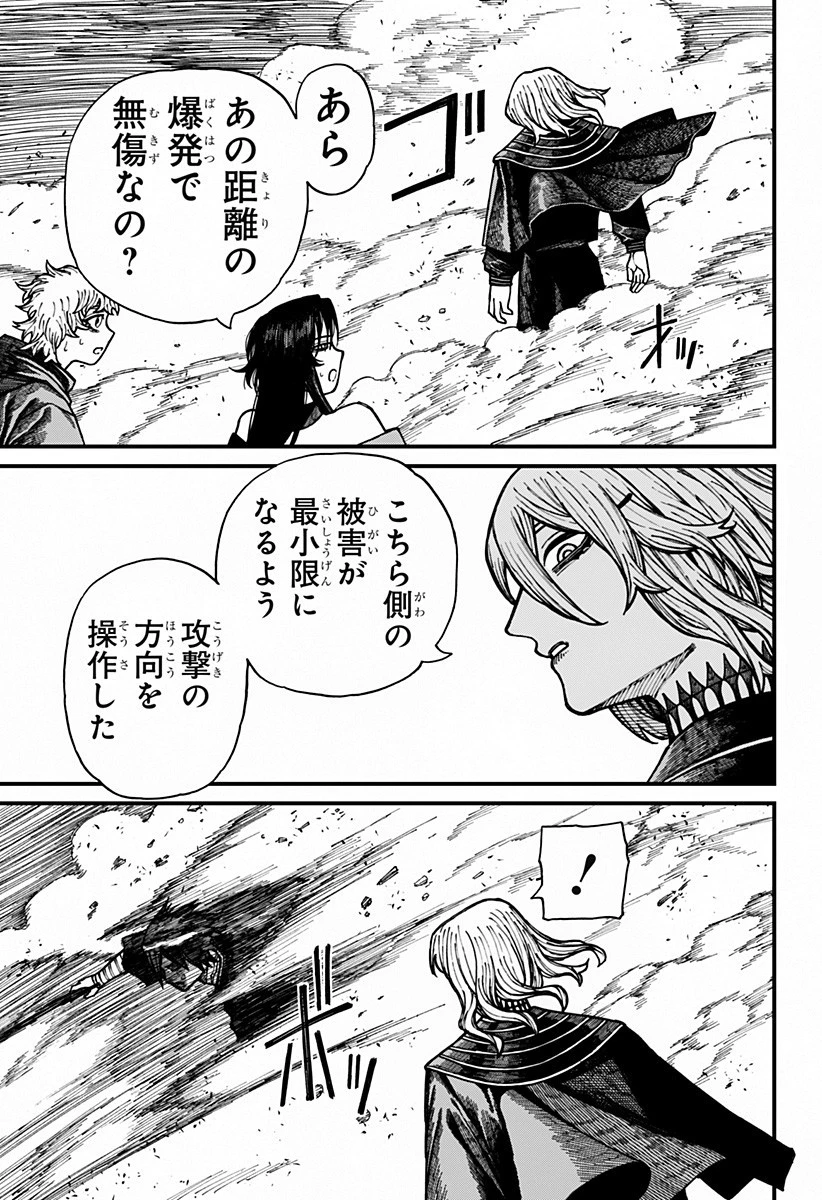 ケントゥリア 第59話 - 5