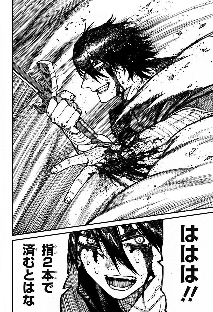 ケントゥリア 第59話 - 6