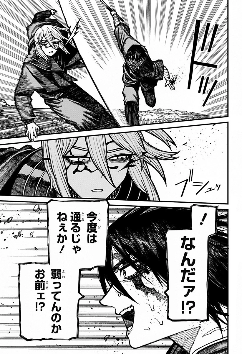 ケントゥリア 第59話 - 7