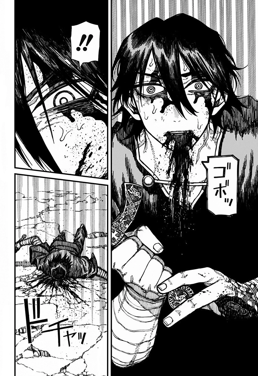 ケントゥリア 第59話 - 8