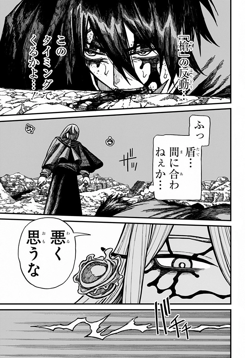 ケントゥリア 第59話 - 9