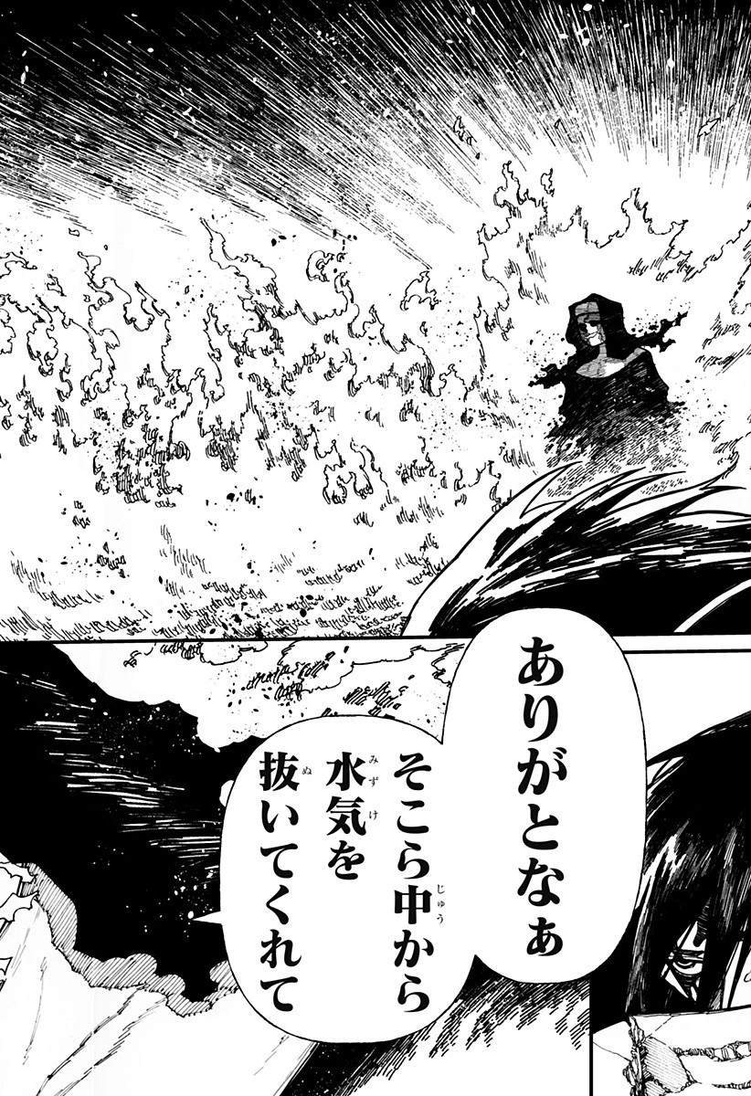 ケントゥリア 第59話 - 10