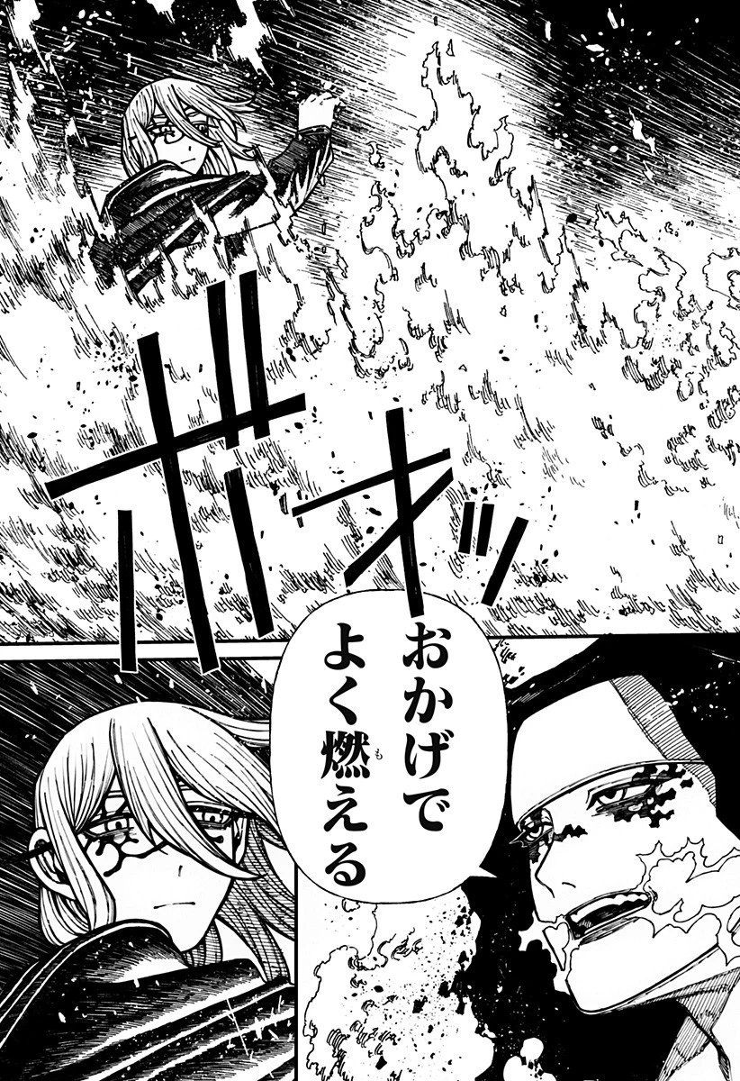 ケントゥリア 第59話 - 11