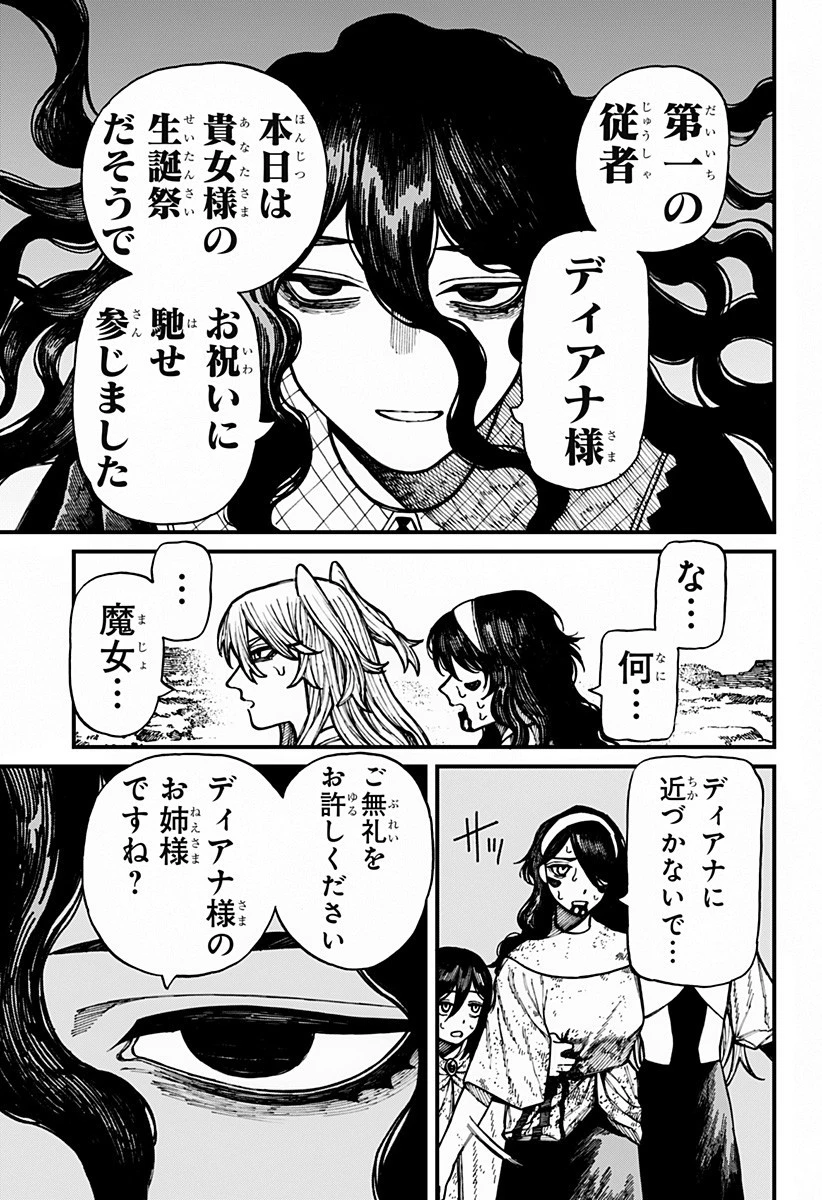 ケントゥリア 第59話 - 13