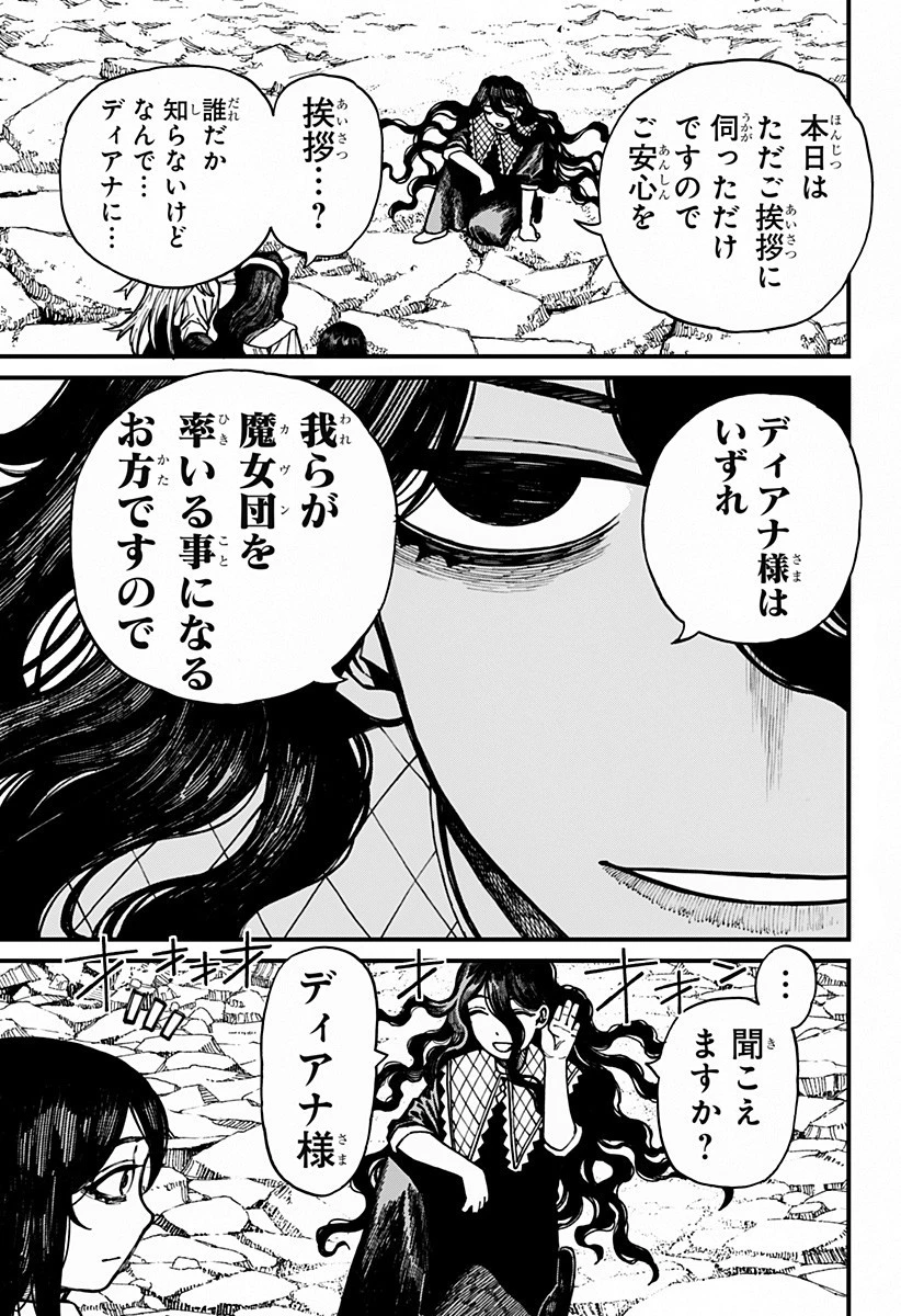 ケントゥリア 第59話 - 15