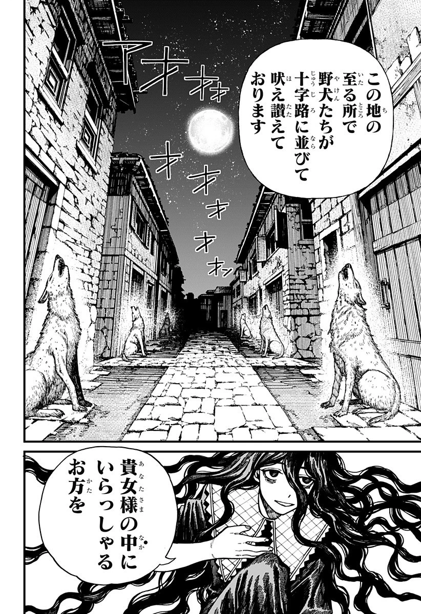 ケントゥリア 第59話 - 16