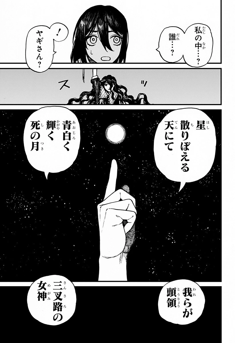 ケントゥリア 第59話 - 17