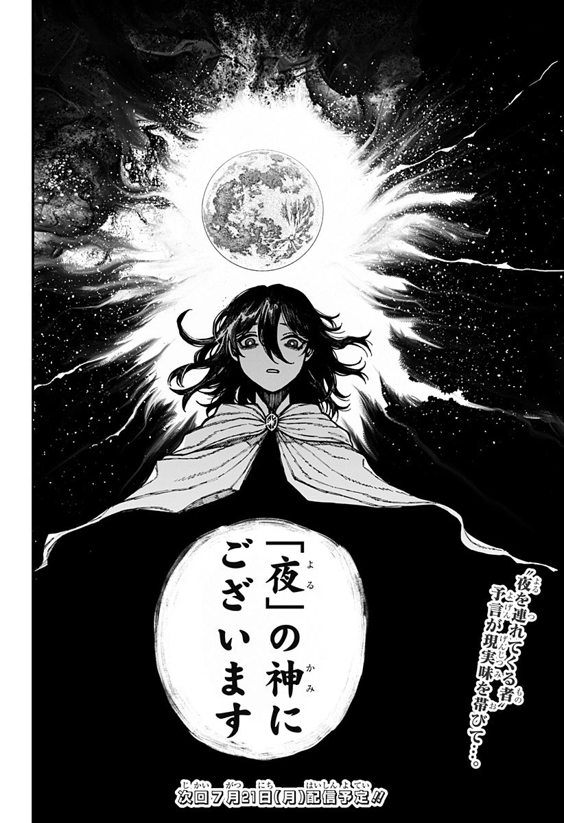 ケントゥリア 第59話 - 18