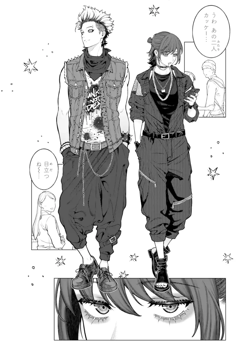 会社と私生活-オンとオフ- 第20話 - 2