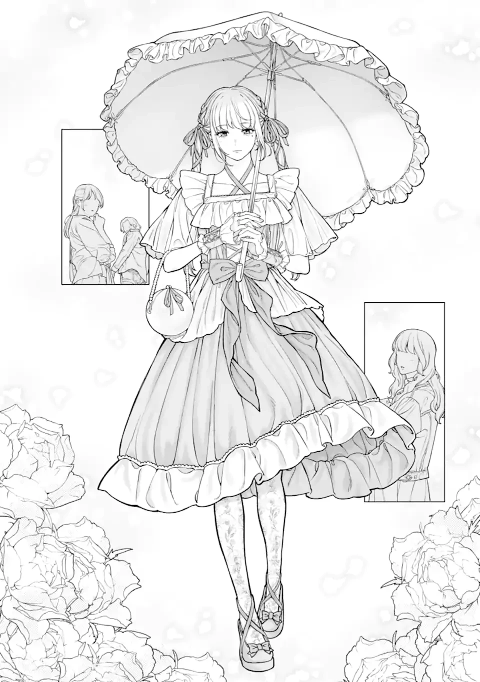 会社と私生活-オンとオフ- 第20話 - 4