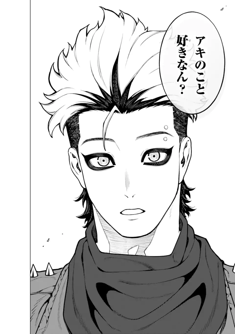 会社と私生活-オンとオフ- 第20話 - 20