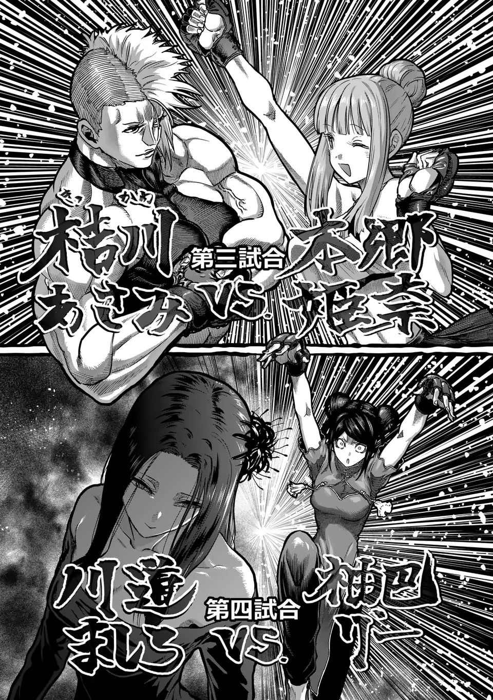 一勝千金 第54話 - 13