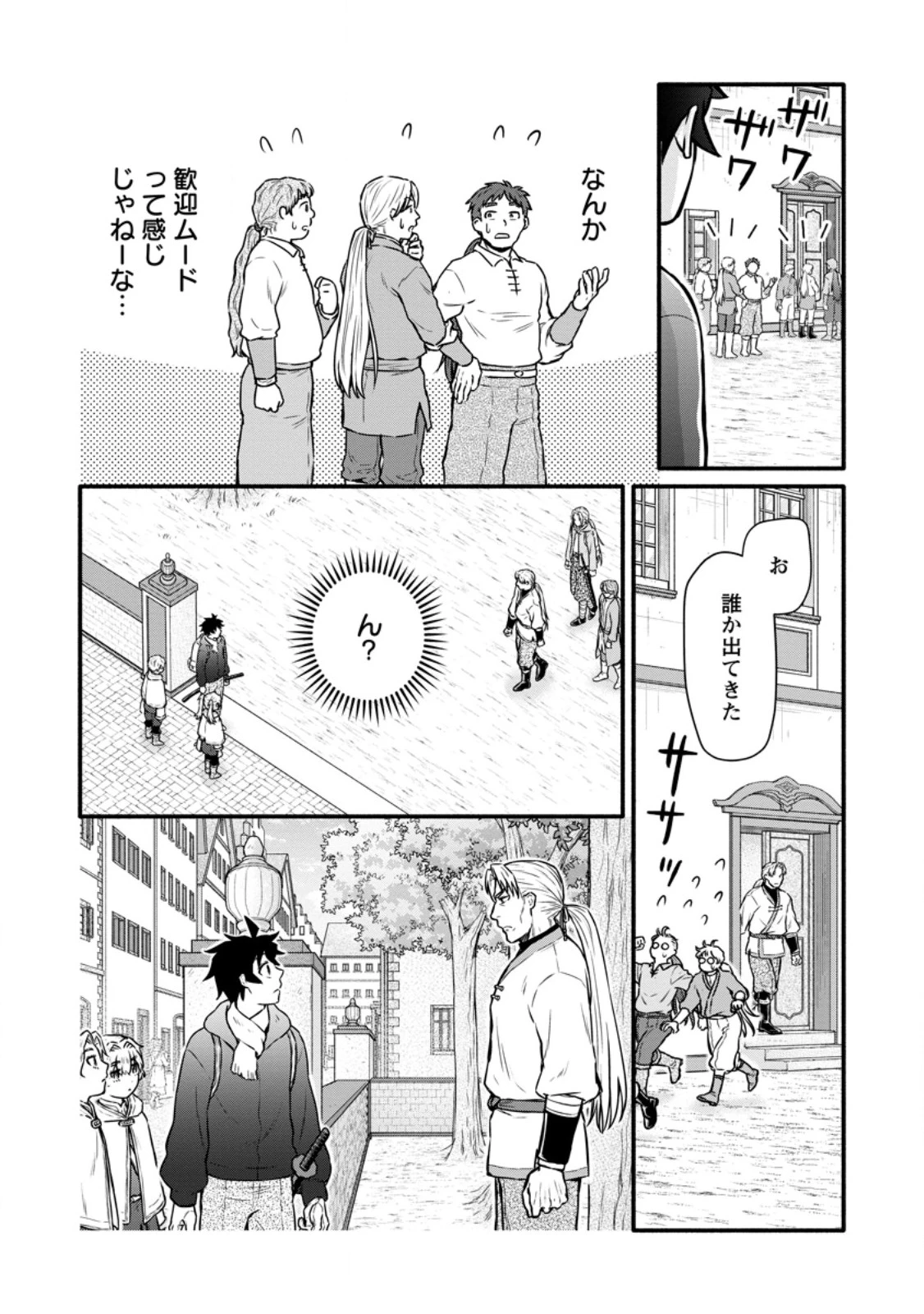 学園騎士のレベルアップ! 第53.3話 - 9