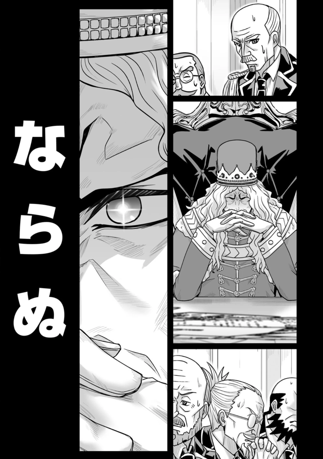 異世界で 上前はねて 生きていく~再生魔法使いのゆるふわ人材派遣生活~ 第49.3話 - 3