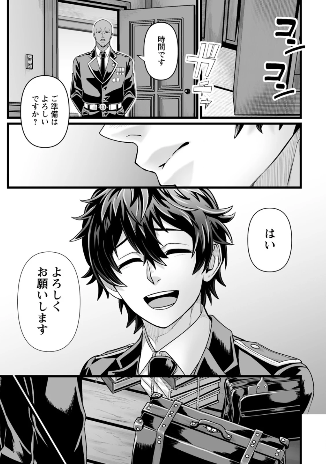 異世界で 上前はねて 生きていく~再生魔法使いのゆるふわ人材派遣生活~ 第49.3話 - 5