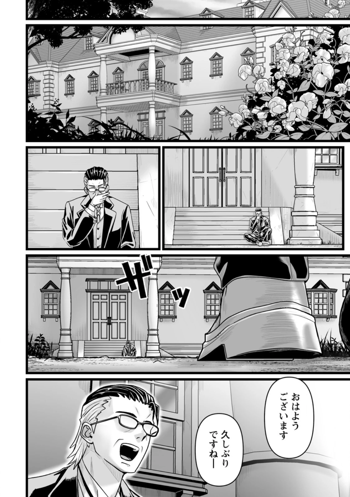 異世界で 上前はねて 生きていく~再生魔法使いのゆるふわ人材派遣生活~ 第49.3話 - 6