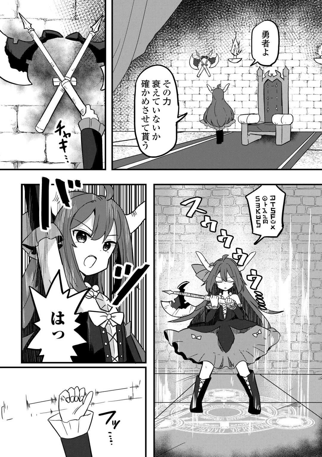 伝説の勇者は実はママでした!? 第4話 - 15
