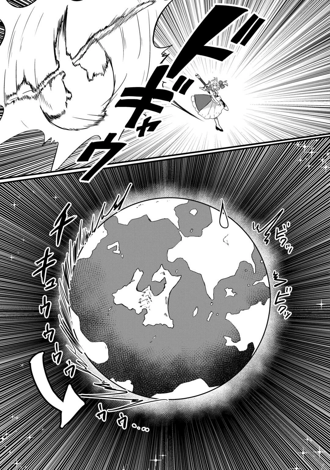 伝説の勇者は実はママでした!? 第4話 - 23
