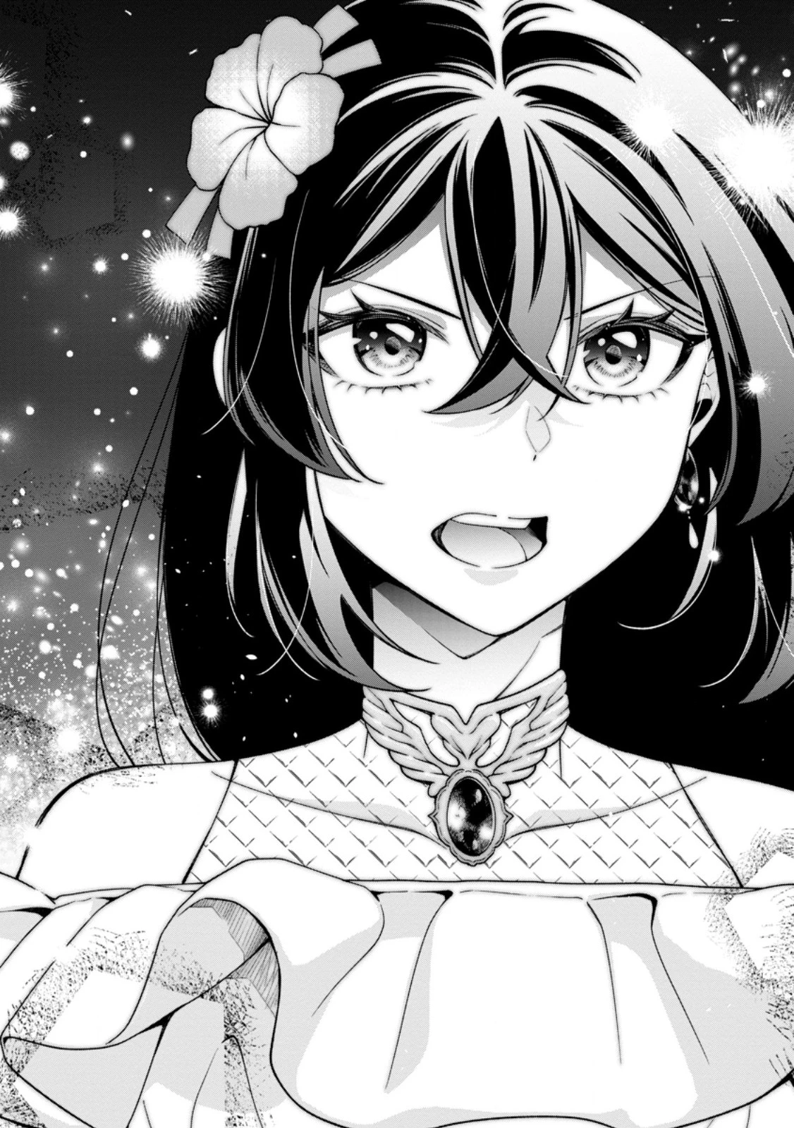 幸せに暮らしてますので放っておいてください! 第10.2話 - 6