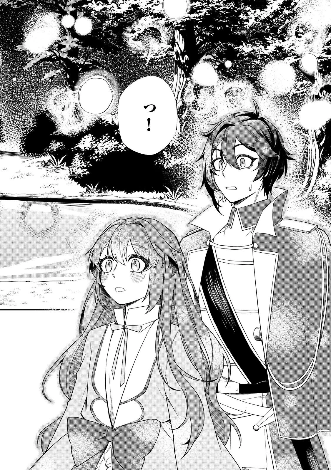 正式に魔女になった二度目の悪役皇女は、もう二度と大切な者を失わないと心に誓う@COMIC 第11話 - 22
