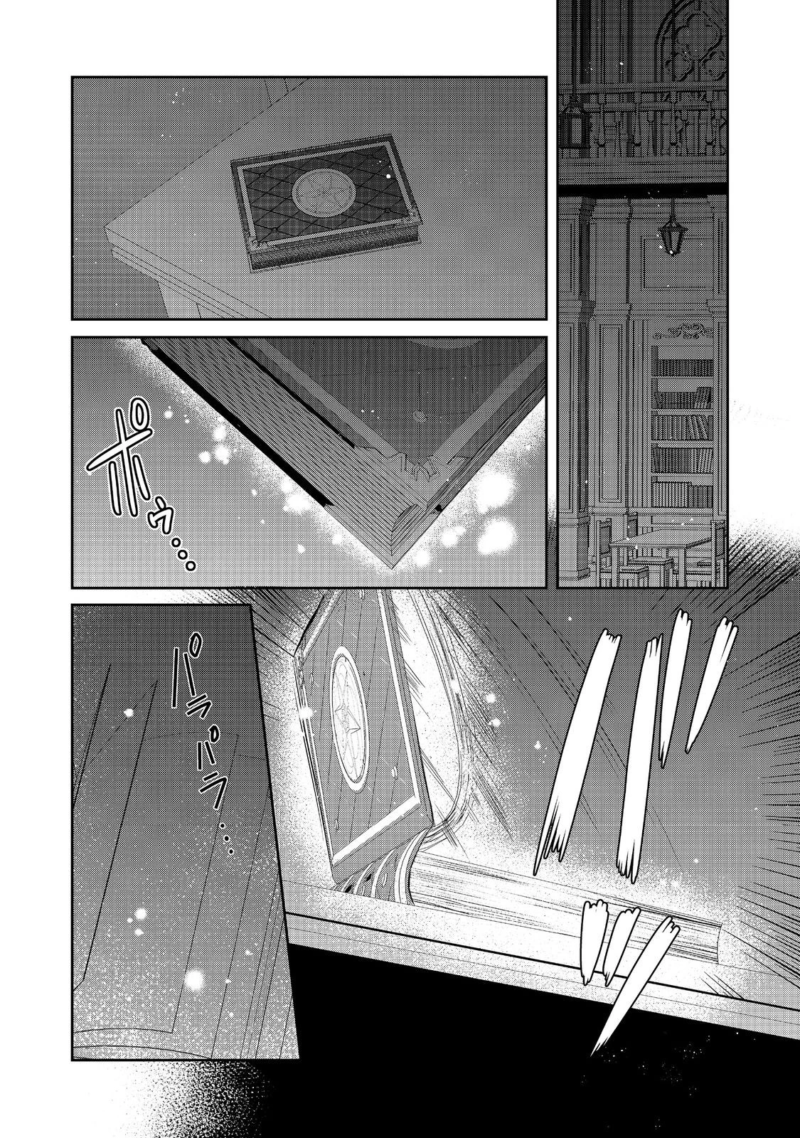 ティアムーン帝国物語 ～断頭台から始まる、姫の転生逆転ストーリー～ 第46話 - 34