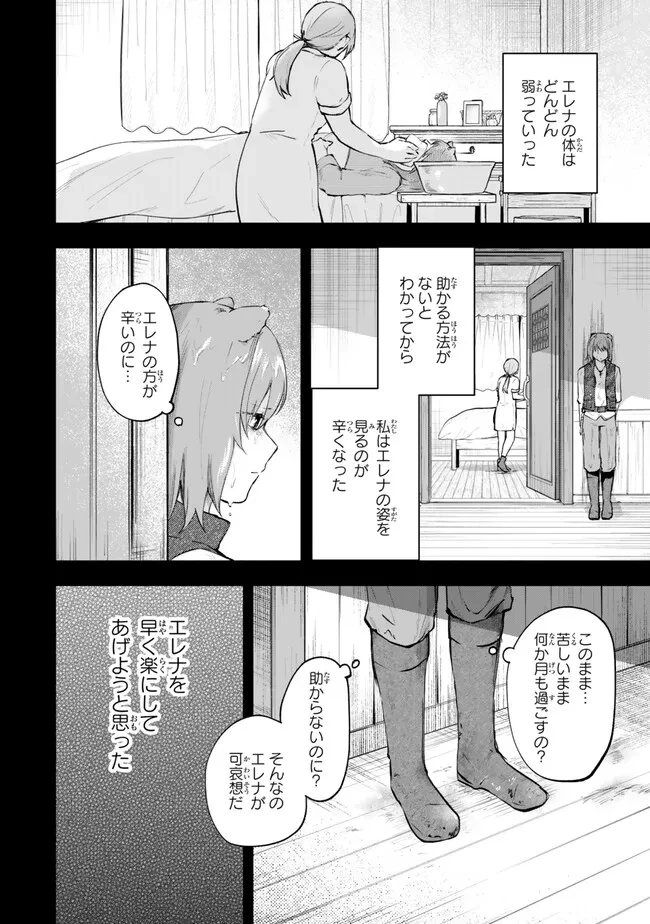 【パクパクですわ】追放されたお嬢様の『モンスターを食べるほど強くなる』スキルは、１食で１レベルアップする前代未聞の最強スキルでした。３日で人類最強になりましたわ～！ 第22.2話 - 3