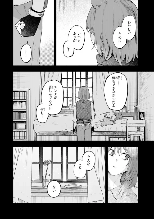 【パクパクですわ】追放されたお嬢様の『モンスターを食べるほど強くなる』スキルは、１食で１レベルアップする前代未聞の最強スキルでした。３日で人類最強になりましたわ～！ 第22.2話 - 7