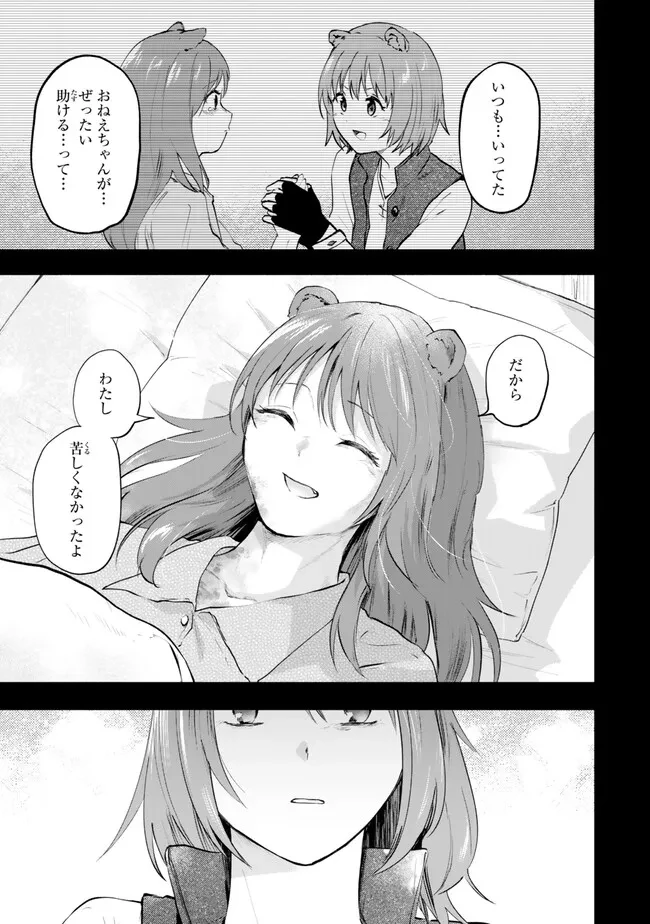 【パクパクですわ】追放されたお嬢様の『モンスターを食べるほど強くなる』スキルは、１食で１レベルアップする前代未聞の最強スキルでした。３日で人類最強になりましたわ～！ 第22.2話 - 8